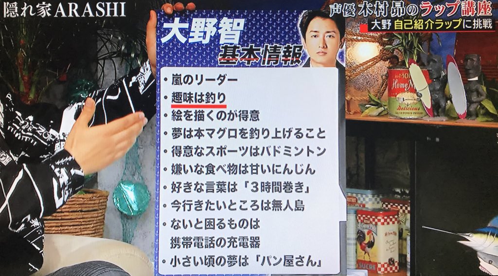 19年12月14日 嵐にしやがれで 大野 が話題に トレンドアットtv