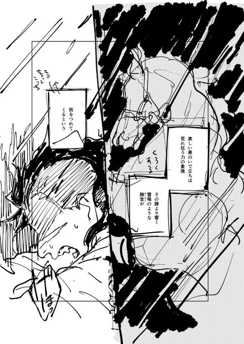 何描こうと思ってたかすら忘れるからネームの1枚目だけペイ 