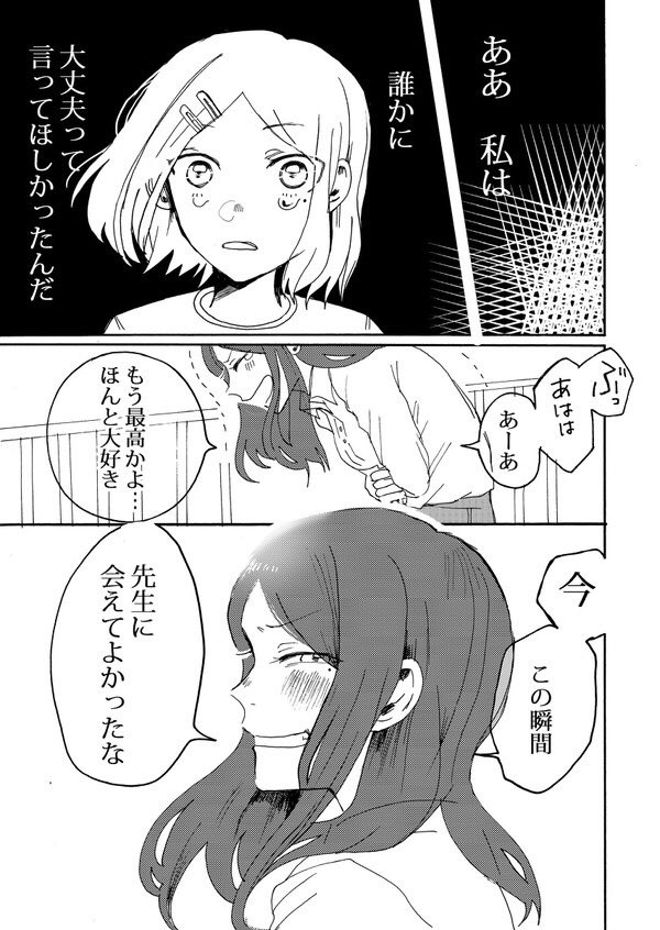 #2019年自分が選ぶ今年の4枚
今年はたくさん漫画描けたな〜!来年もたくさん描きたいです? 