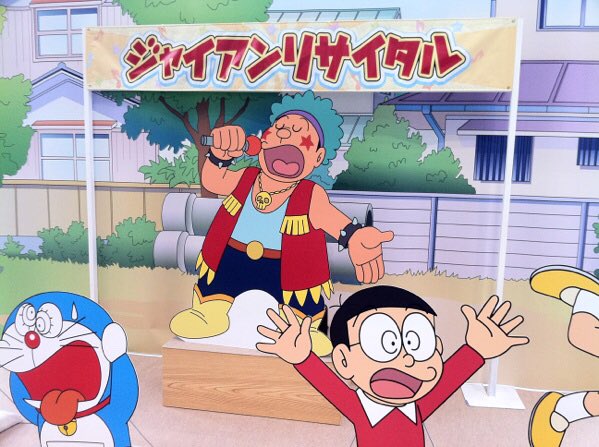 福笑 ジャイアンと一郎 違い ジャイアン リサイタルショー In空き地 ガラ空き おれはジャイアンさまだ 可愛い 一郎 4th Live In大阪城ホール チケット倍率10倍とも言われる 俺が一郎 イケメン 嵐にしやがれ T Co Lukopbgoqu