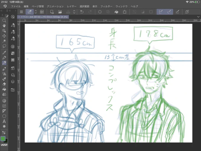 ていうだけえのらくがき 