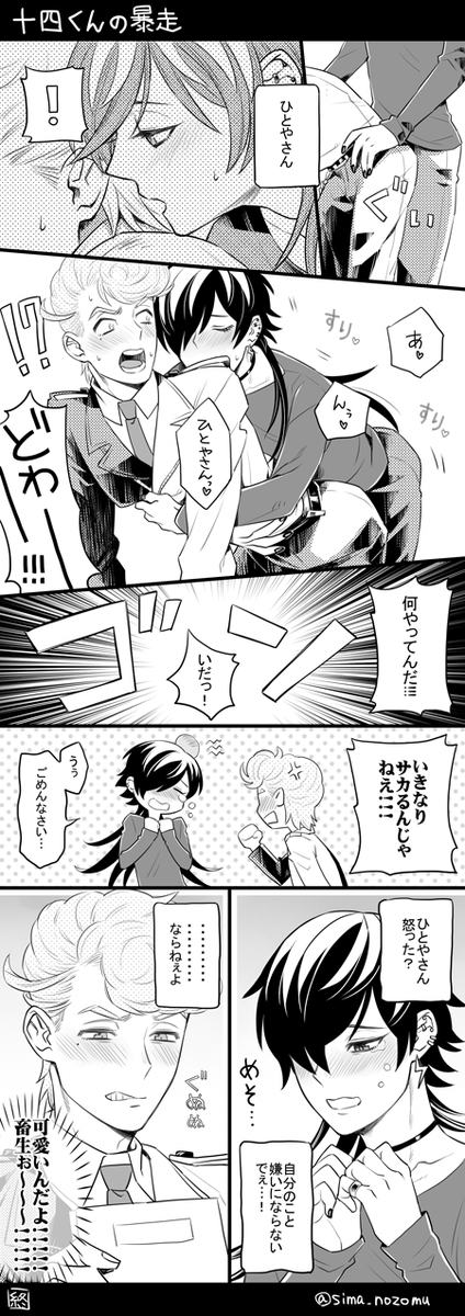 【ヒプノシスマイク】 じゅしひと
結局ぜんぶ許しちゃう
(獄さんのライダースジャケットケットの白黒を逆の位置で描いちゃったごめん) 