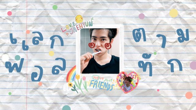 🧛🏻‍♂️ 🖤 𝔥𝔢𝔩𝔩𝔬 𝔨𝔲𝔭 יִ สวัสดีค้าบ ผมรักเตง เมจแจฮยอน 1997’𝔰 ปัดฝุ่นแอคนี้นิดหน่อยคับ ยังไม่ค่อยมีคนเล่นด้วยเลย 🤜🏻🏁♥︎ เลยจะมา ˓ แลกฟอล + ตามทัก ˒ คนที่มา rt เลยค้าบ！นี้ดคนเล่นด้วยหน้า ทล. มากเลยตอนนี้ อยากจะแท็กรูปเล่นกับทุกคน : -⌚️ ♥︎ ♥︎ 𓈒 rt ตามทักครับ