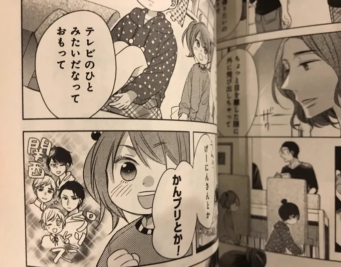 ネーム中、設定見直すために6巻読んでたら関ジャニとキンプリの合いの子みたいなアイドル生成してた?描いたのが2016年だからキンプリデビュー前ですね…  関西弁の女の子の話でした 