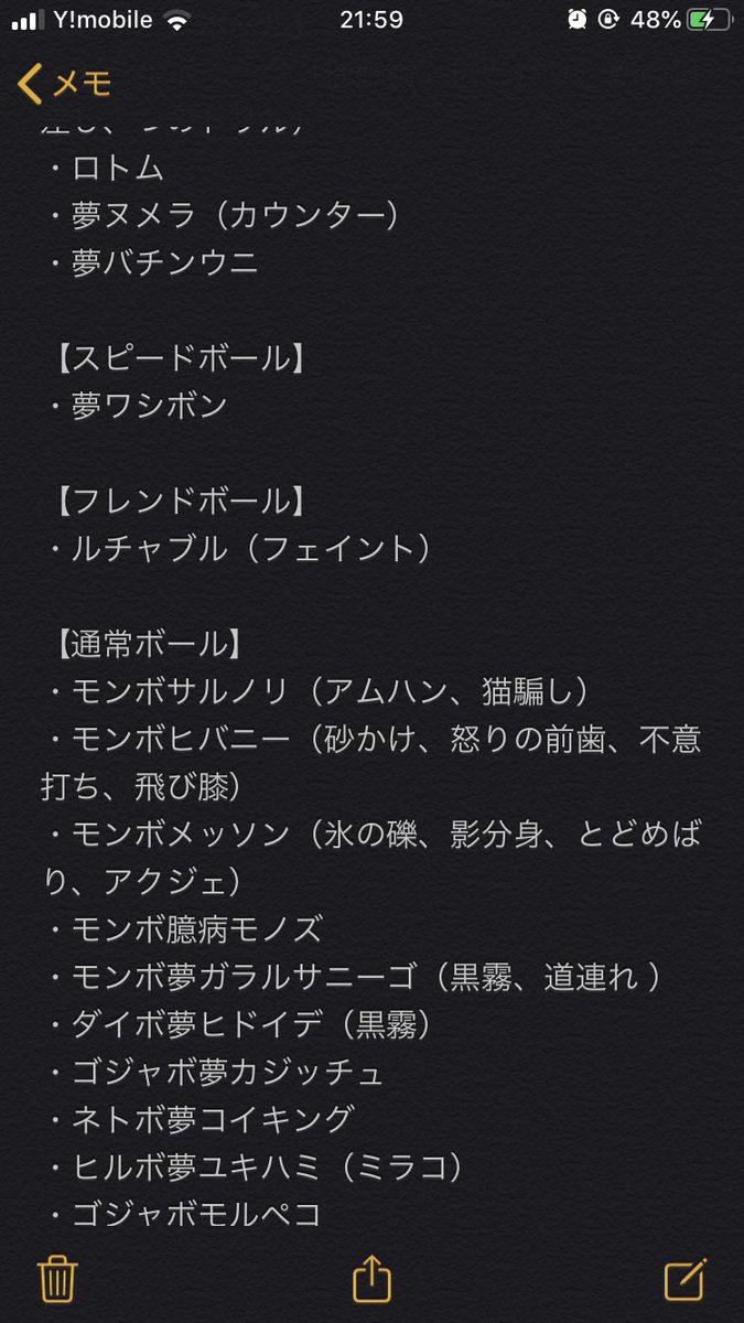 カモ ポケモン剣盾交換募集 Tn カモ 出 画像 理想個体は募集ポケモン2体か理想個体同士での交換をお願いします 2体交換の際は先送りしません 求 S0ヒトツキ オシャボ入り孵化余り その他未所持夢特性 要相談 火炎玉 特性カプセル ポケモン剣盾