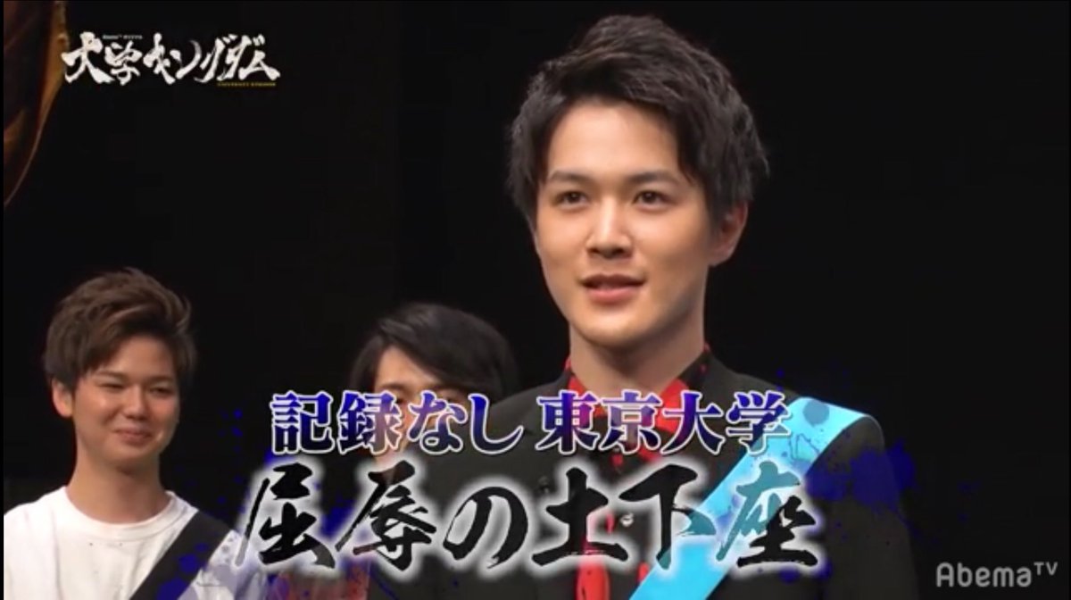 大学キングダム