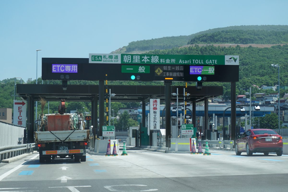 道の旅に出掛けよう 10周年 V Twitter Hp更新情報 E5a札樽道上下線 小樽ic 札幌jct E5a後志道上下線 余市ic 小樽jctを公開しました T Co Vxuivql94q 道の旅に出掛けよう 札樽道 後志道 撮影協力 0 Denzai Kyosan T Co 0utludvrss