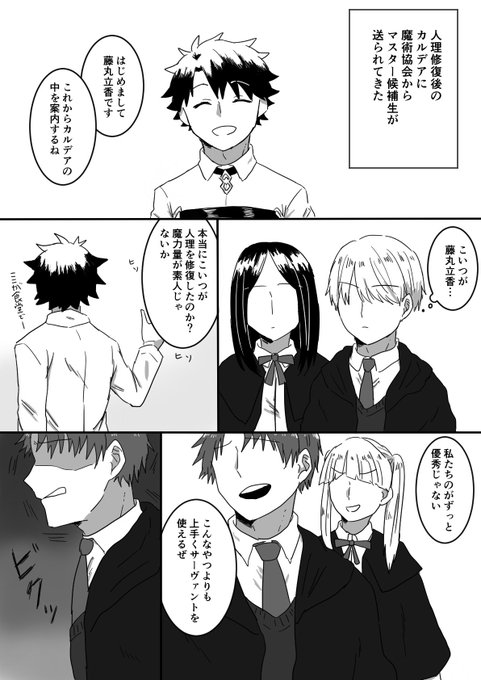おこめろん Oo Komee さんの漫画 3作目 ツイコミ 仮