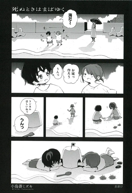 幼い頃の海 