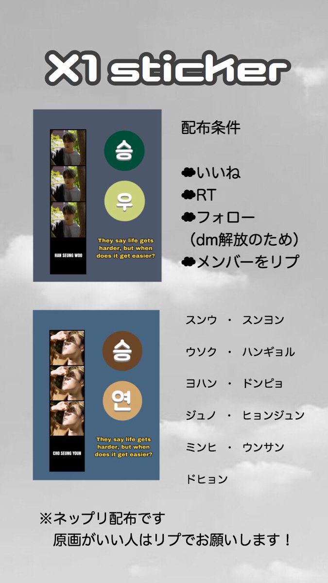 Airinn55's tweet photo. 🦋X1 sticker 配布 🦋

●ネップリはローソンかファミマです

配布条件は1枚目に書いてます！

この配布を気にたくさんの人と
絡みたいと思ってます🤗

枚数制限はないです！ https://t.co/I0acJb3u3N