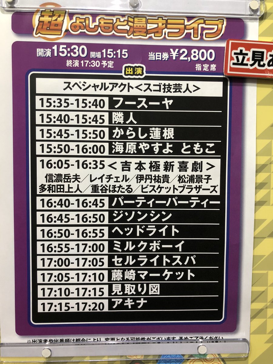bassy_dk's tweet photo. 終始笑いっぱなしだった！ https://t.co/yhs9OtGLn5