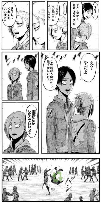 #2019年自分が選ぶ今年の4枚
いいねいっぱい貰えたクソコラ達
進撃と鬼滅で2:2になったか… 