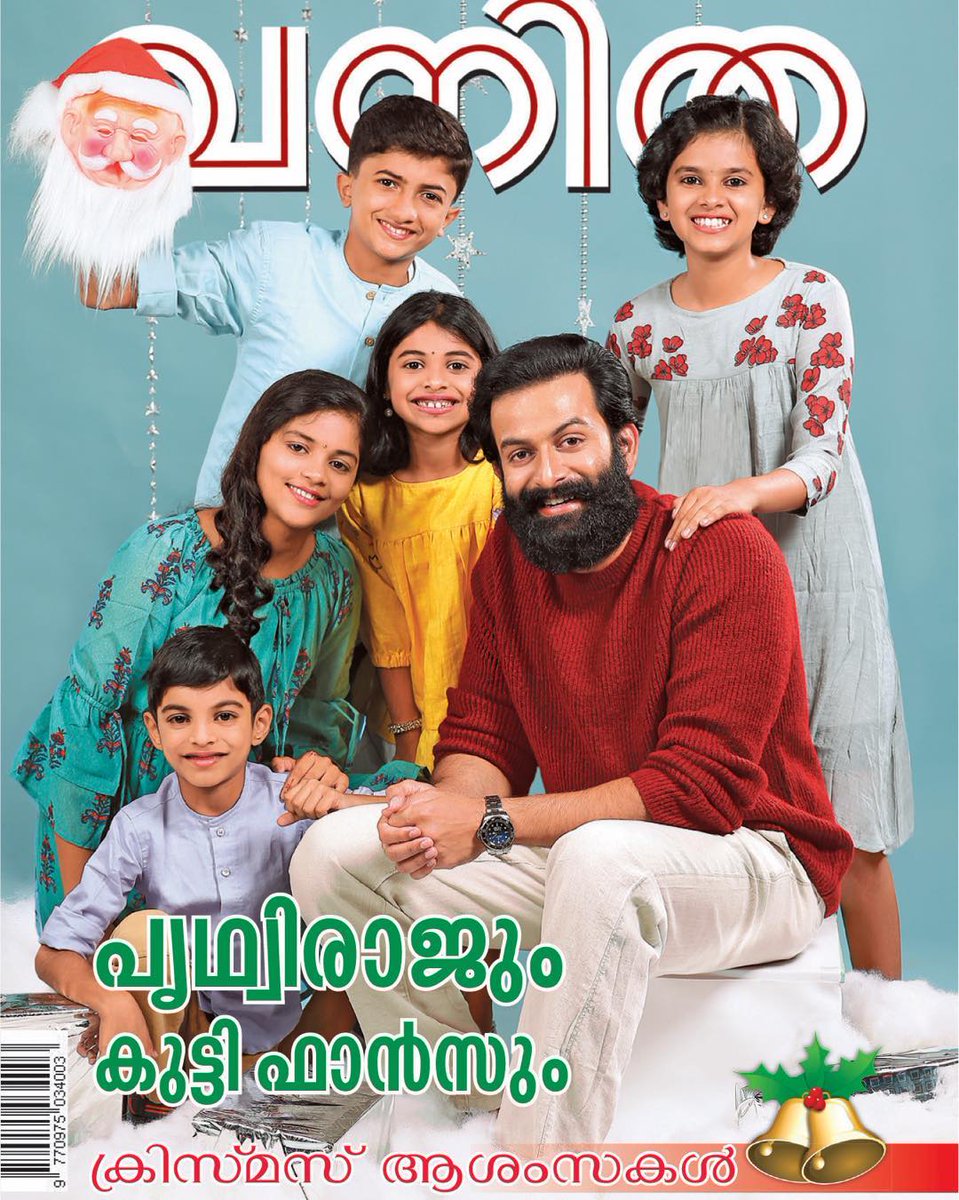 therealJaseel's tweet photo. #Vanitha Christmas edition #DrivingLicence special!
From 20/12/19 😊 
@PrithviOfficial @Poffactio 
 
📸: #SreekanthKalarickal https://t.co/QVSBeiQMKd

Look 🙏👌 https://t.co/vw0BO95nAQ