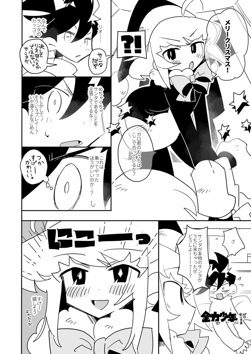 1/12 冬インテ新刊サンプル(1/2)
『ディアグッドボーイ』24P gllo
クリスマスのふたりのゆるいラブコメまんがです。
?6号館Dに73a【来世は無い!】
年明けのイベントでクリスマス本とかいう…季節感ゼロ?
よろしくお願いします。
↓ツリーに続き