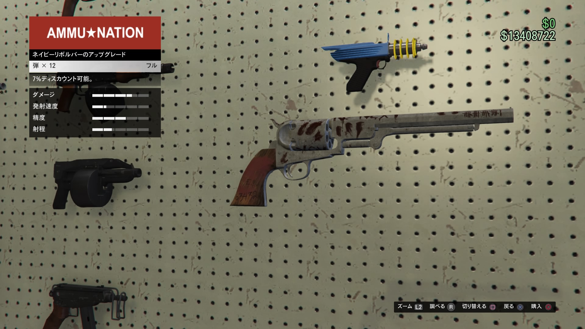 しんしん 𝘼𝙩𝙤𝙢𝙤𝙨 En Twitter Gtao ネイビーリボルバー Rdo エドマンドのリボルバー Rdr2online Rdo Rdr2 Gtaonline Gta5online Gtao Gtaオンライン