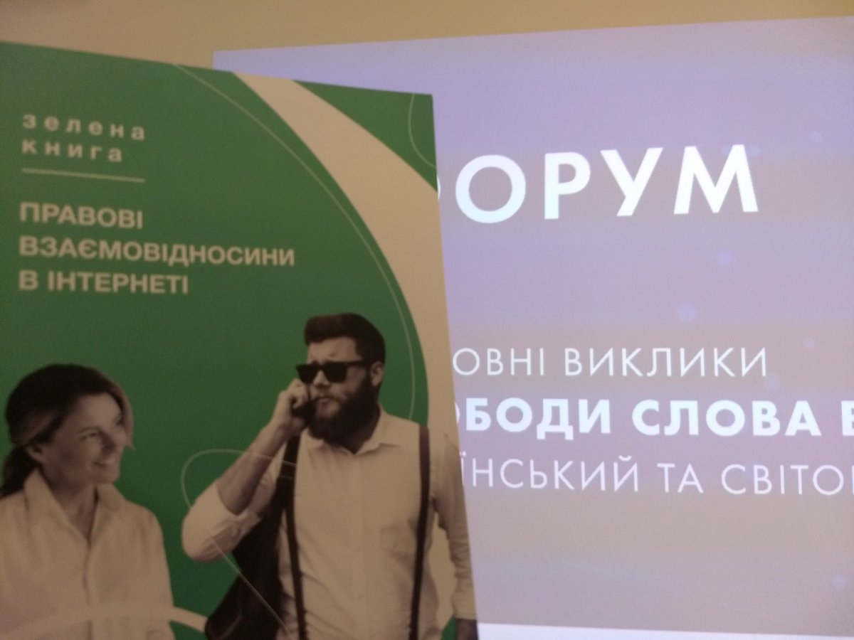 insider_ua's tweet image. Вчора умнічав і показував Зелену книгу, яку редагував #netfreedom