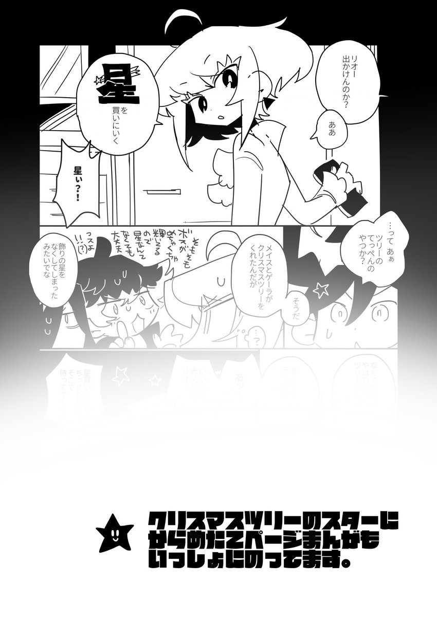 1/12 冬インテ新刊サンプル(2/2)

通販はイベントのあとに予定してます。
2月の驚纏にも持っていきます。

この本の次の日のふたりを描いた本(R18)のサンプルも後日あげます🎅! 