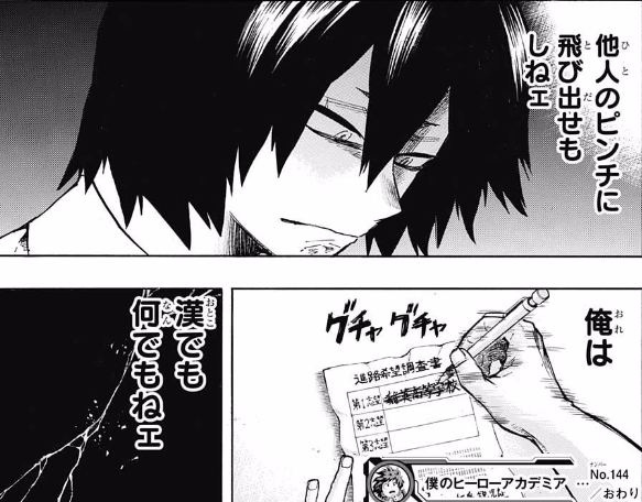 スナバ 銀魂 鬼滅 ヒプマイ コナン ヒロアカ ハイキュー お前もくっそマジメなんだよな切島 ヒロアカ T Co Oqtntxhdve Twitter スナバ 銀魂 鬼滅 ヒプマイ コナン ヒロアカ ハイキュー お前もくっそマジメなんだよな切島 ヒロアカ T Co Oqtntxhdve Twitter