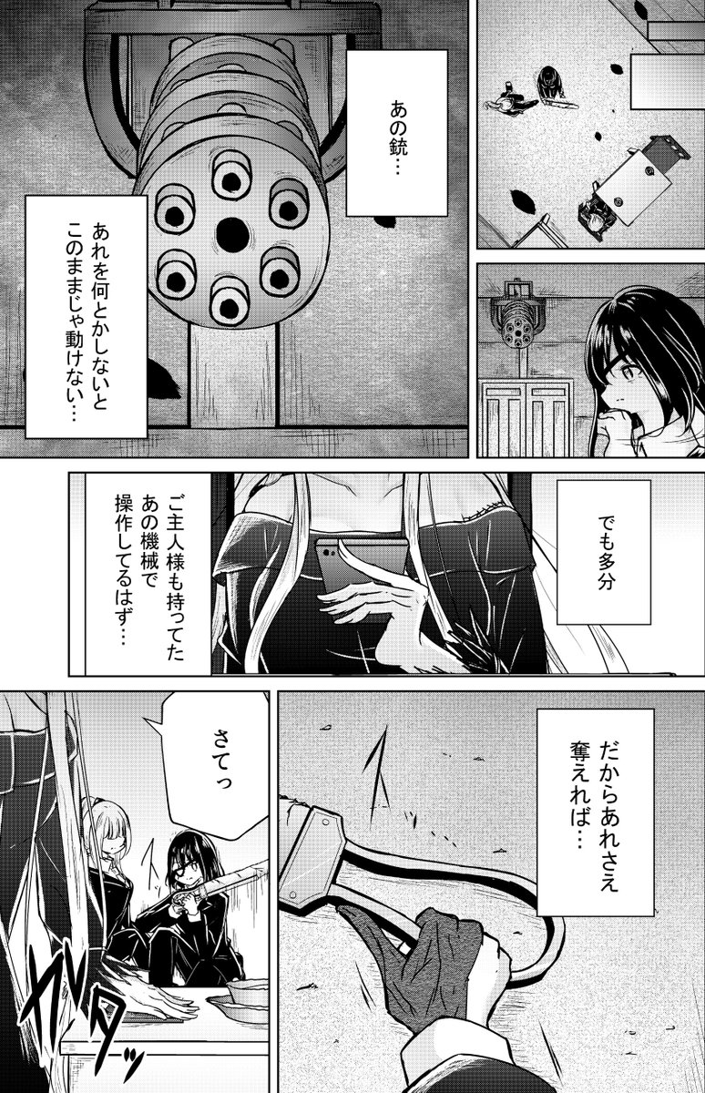 私のご主人様【74】 