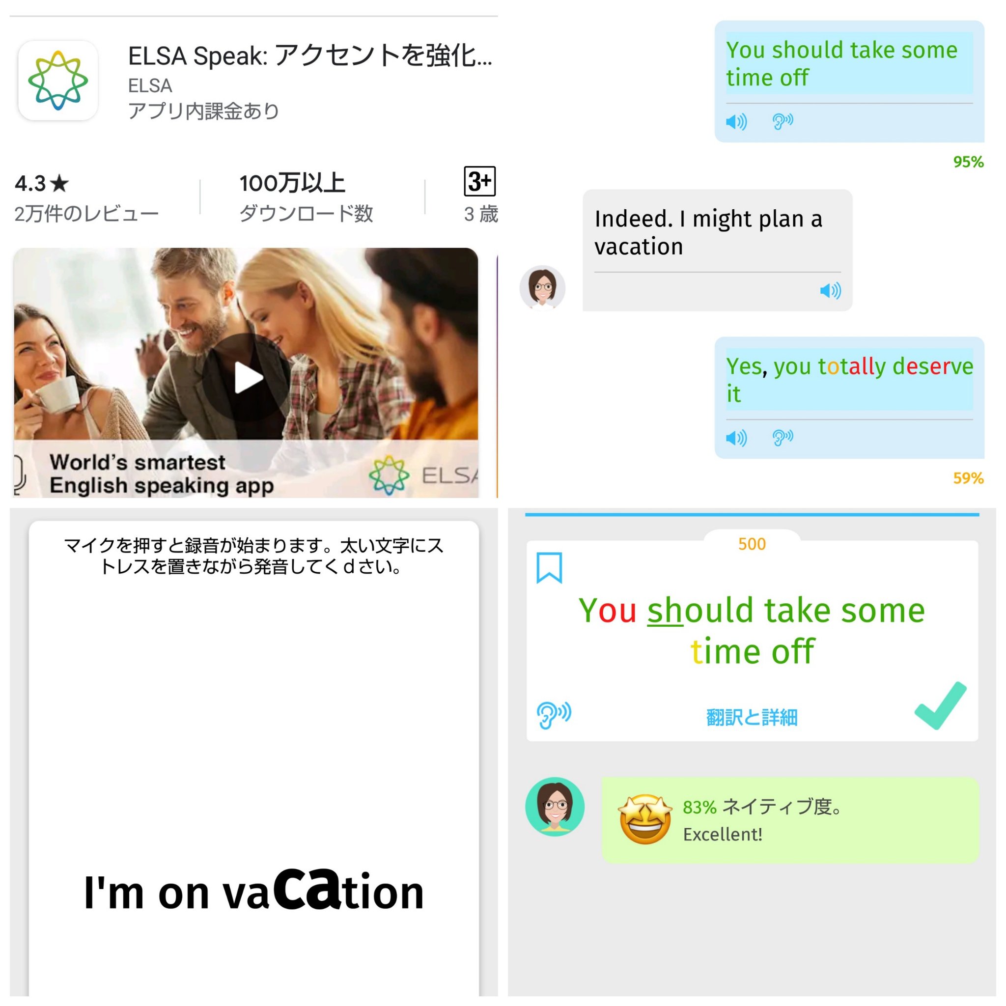 Uzivatel このはな さくら Na Twitteru めちゃくちゃ面白いものを見つけてしまった 英語発音矯正アプリなんやけれども ネイティブ音声聞けるし 自分の言った声も聞けるし 判定なかなか厳しいし めちゃくちゃ面白い 文章も日常会話で使えそうでめちゃくちゃ自然 Uzivatel このはな さくら Na Twitteru めちゃくちゃ面白いものを見つけてしまった 英語発音矯正アプリなんやけれども ネイティブ音声聞けるし 自分の言った声も聞けるし 判定なかなか厳しいし めちゃくちゃ面白い 文章も日常会話で使えそうでめちゃくちゃ自然