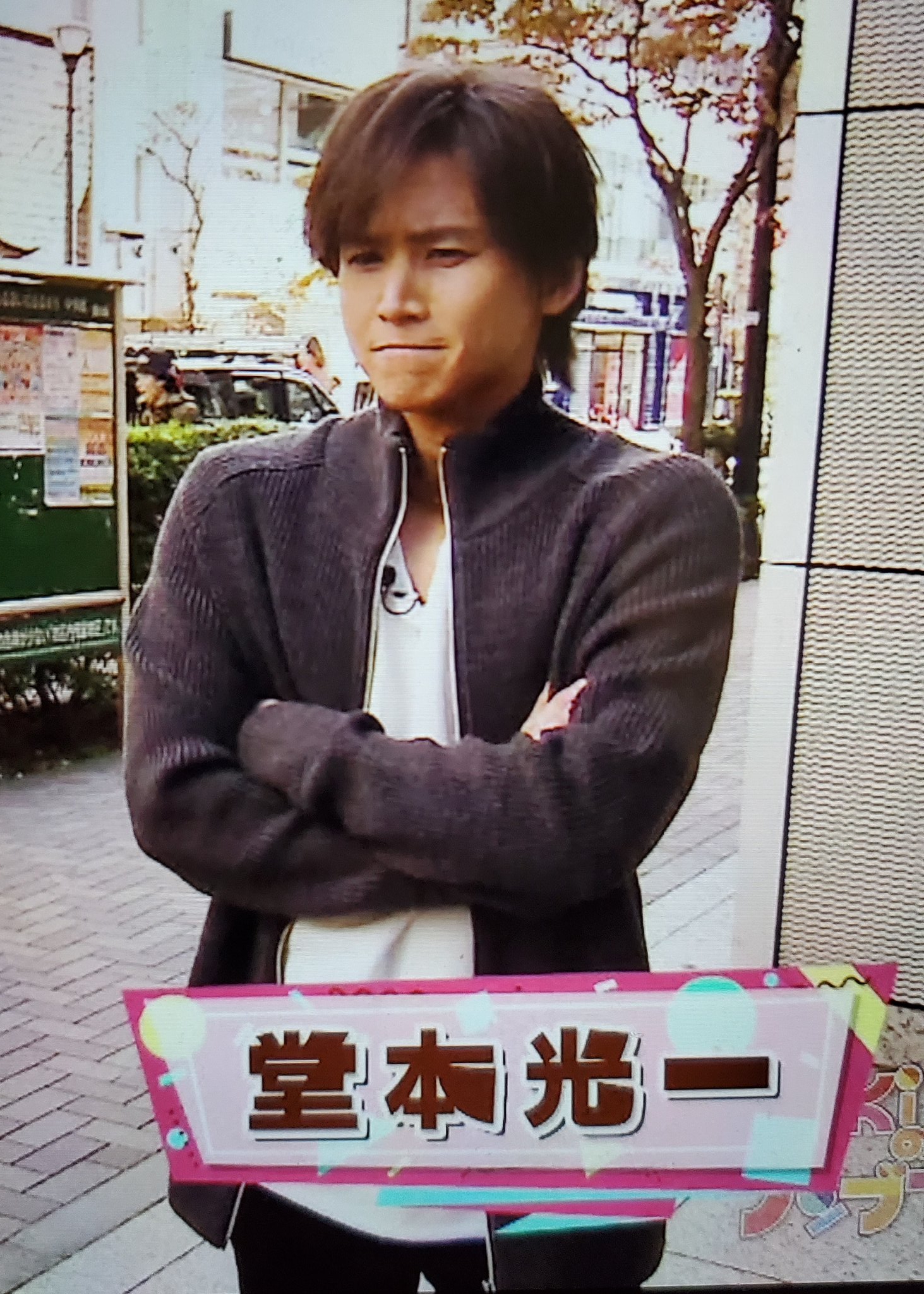 Yagi 12 14 土 ブンブブーンの光一くん オープニング 一度帰宅したときに撮ったもの いま これだけ ごめんなさい 堂本光一 T Co A8oijerrxy Twitter