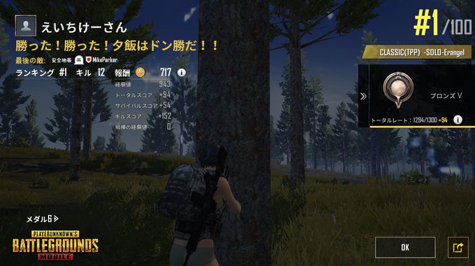 荒野行動 と Pubgモバイル の違いを解説 スマホアプリやiphone Androidスマホなどの各種デバイスの使い方 最新情報を紹介するメディアです