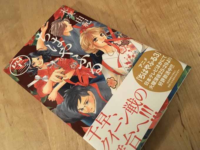 ちはやふる 43巻感想まとめ 名人 クイーン戦の盛り上がり凄すぎるよな 漫画レビュー 口コミ 評価 評判 特装版 ドラマcd 箸袋 電書速報 電子書籍速報