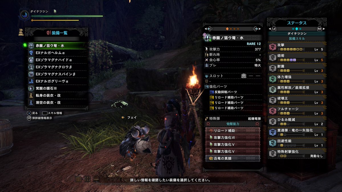 最も人気のある Mhw 特殊射撃強化 対象 ただのゲームの写真