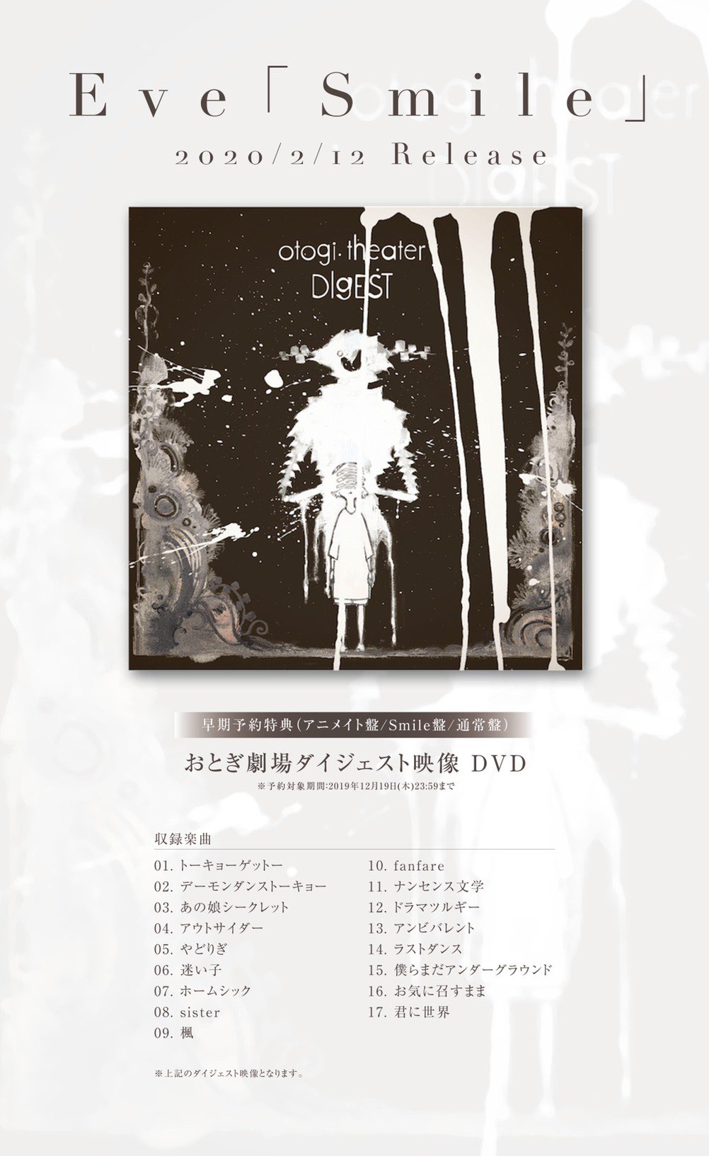 新到着 Eve おとぎ劇場 fawe.org