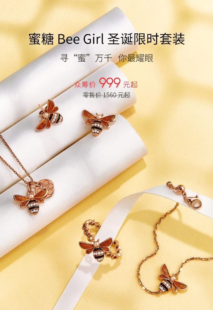 UX_Tech_FR's tweet photo. Le Hi Diamond Bee Girl Christmas Limited Time Set a été ajouté à la plateforme de crowdfunding de Xiaomi ce matin !
#Xiaomi #HiDiamond #Crowdfunding #UniversXiaomi https://t.co/JozFUnxktL