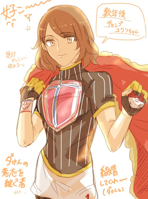 チャンピオンのtwitterイラスト検索結果 古い順