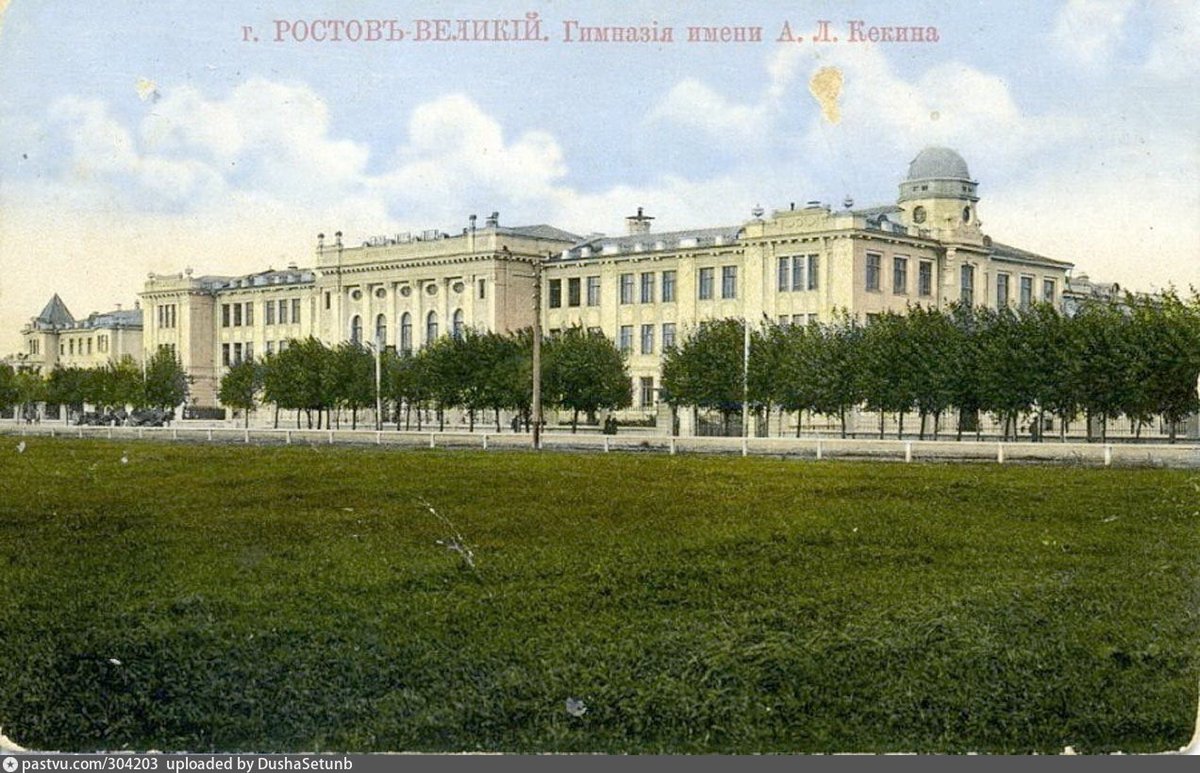 гимназия имени а л кекина. гимназия а л кекина. кекина ростов великий. усадьба а. гимназия им а л кекина г ростова великого.