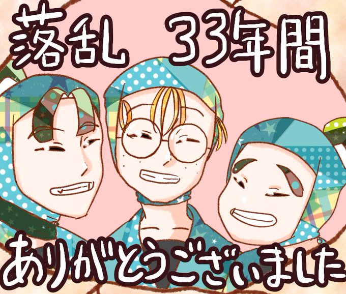 乱太郎イラストコンテストのtwitterイラスト検索結果