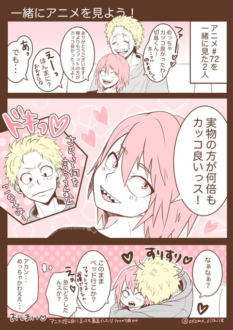 おこめ Okome Oishiiz さんの漫画 7作目 ツイコミ 仮