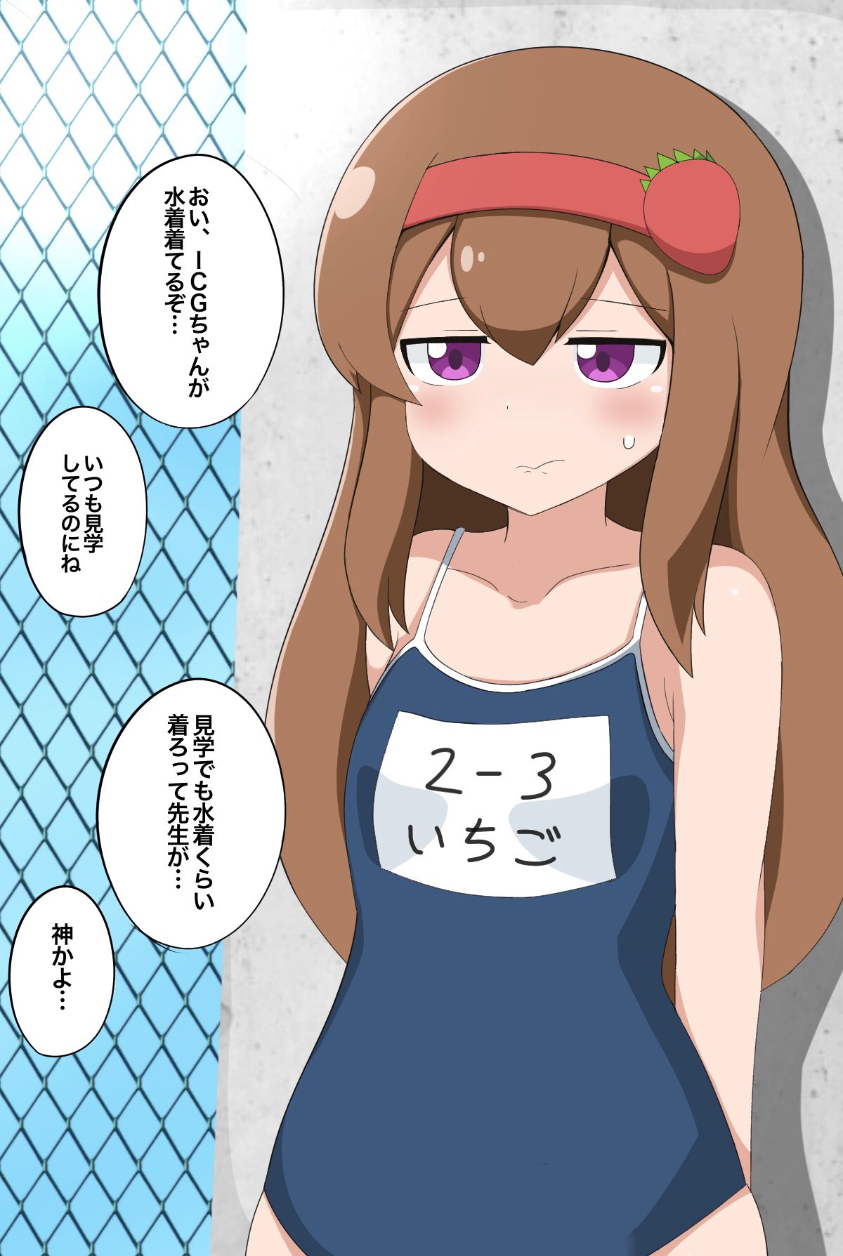 タコポン En Twitter プール見学icg姉貴