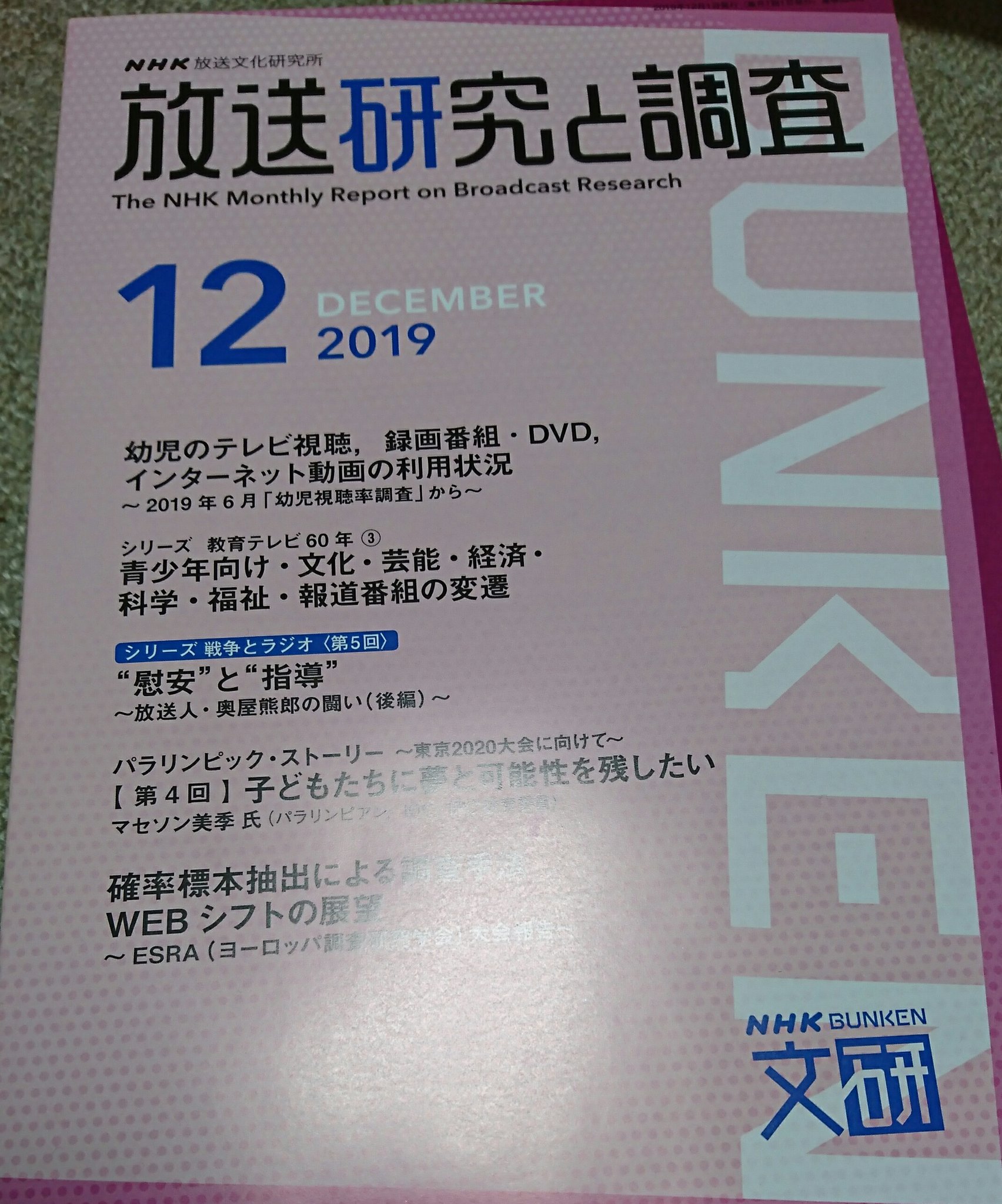 Shinano 届いた あの とちラブ朗読劇 コミチャン がいかに革新的 画期的 有能な イベント であったか 吉川邦夫 さんが書かれています まだの方は是非ご一読を 是非また第二回を Nhk宇都宮 真田丸 小山 栗原英雄 村上新悟
