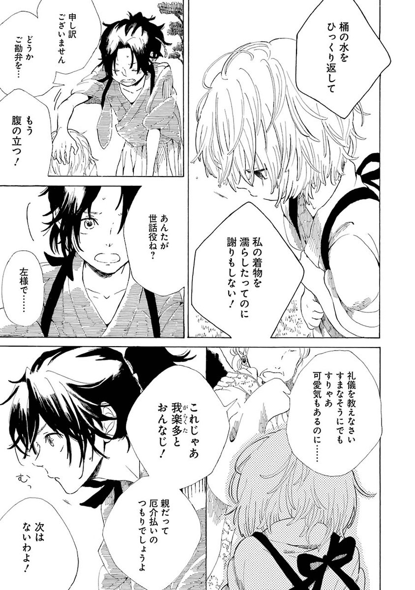 才能の話

『臨海』(1/4) 
