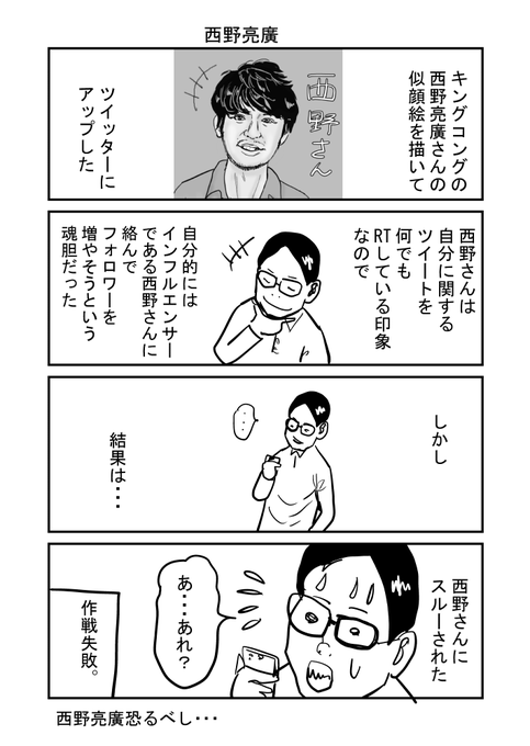 西野亮廣 を含むマンガ一覧 古い順 ツイコミ 仮
