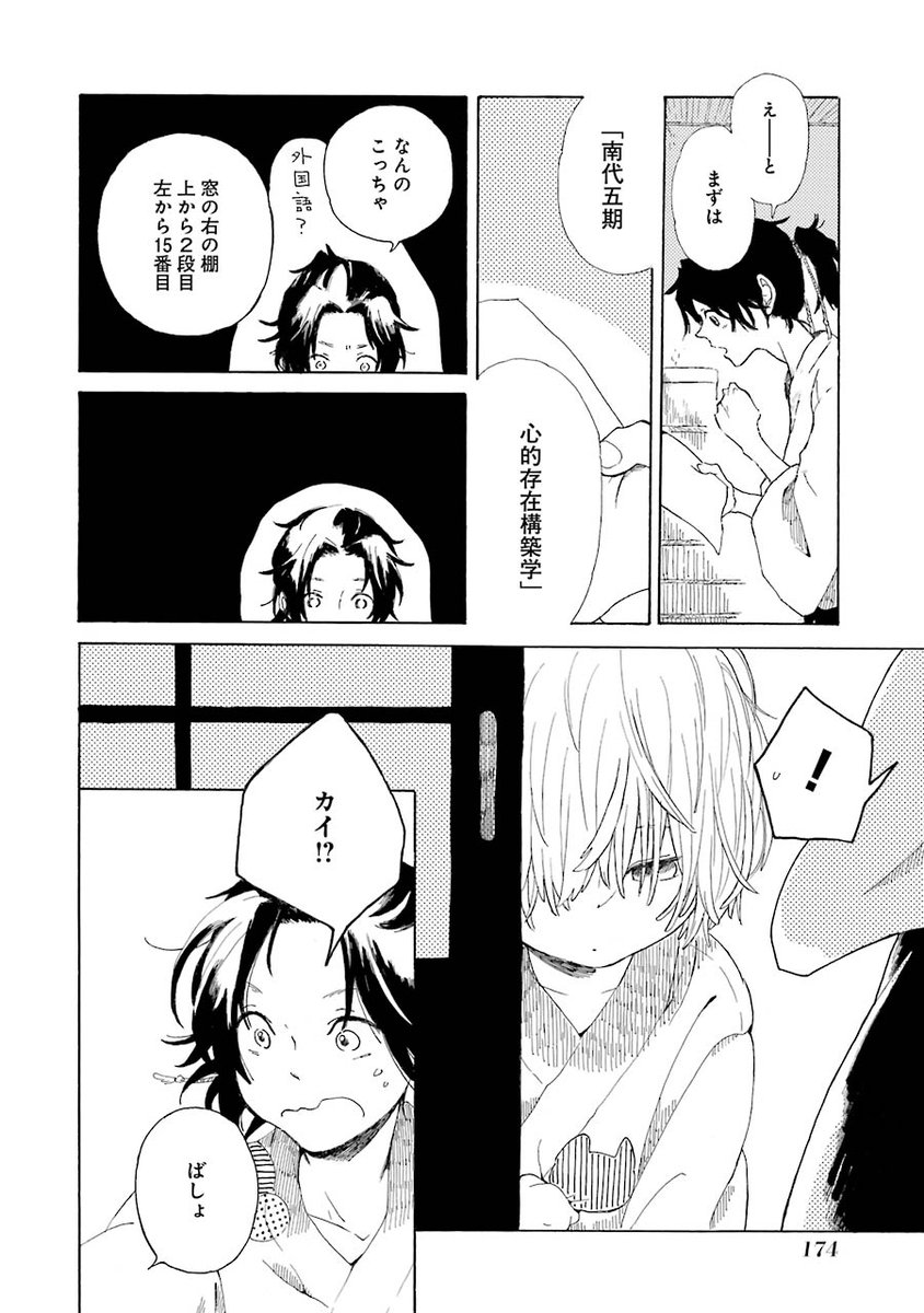 『臨海』(2/4) 
