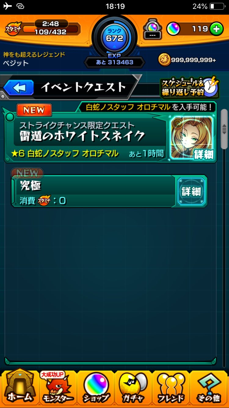 ストライクチャンス Twitter Search Twitter