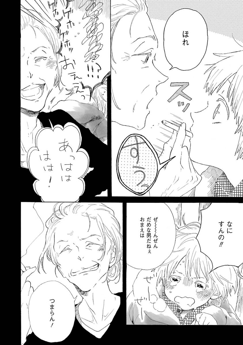 祖母とのお別れ

『澄みずみ』(1/4) 