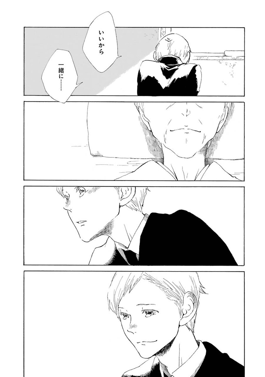 澄みずみ 2 4 雨野さやかの漫画 澄みずみ 2 4 雨野さやかの漫画