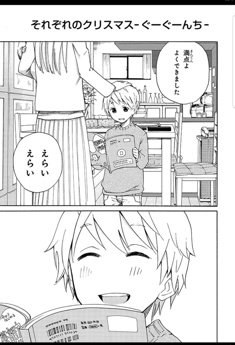 岡叶 だんしんち紙版4 5巻発売を記念して Pixivコミックで1 27話まで再公開中です 男子大学生3人組のモラトリアムお部屋コメディ この機会にぜひ読んでみてください 27話の続きは単行本で T Co Vdeawjdcje T Co Jara3d9ql3