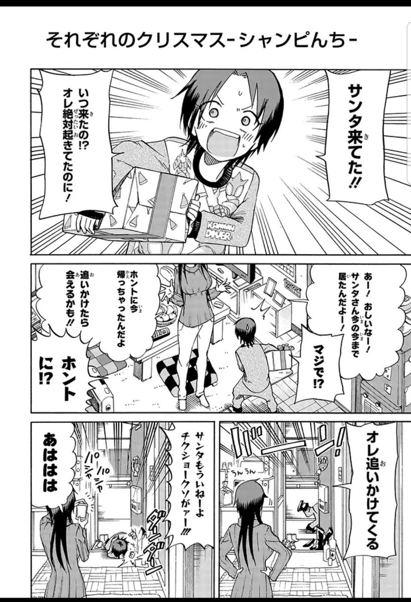 岡叶 だんしんち紙版4 5巻発売を記念して Pixivコミックで1 27話まで再公開中です 男子大学生3人組のモラトリアムお部屋コメディ この機会にぜひ読んでみてください 27話の続きは単行本で T Co Vdeawjdcje T Co Jara3d9ql3