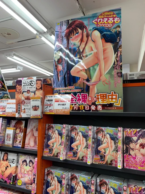 本日秋葉原の書店にお邪魔させて頂きました!とらのあな様では大きいポスターをどーんと置いていただいておりました...!とてもありがたいです...ポスターにも爪あとを残させてもらいました! 