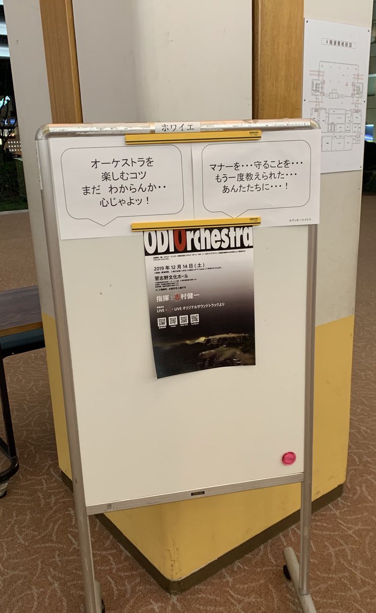 19 12 14 土 オディオーケストラ感想ツイートまとめ 6ページ目 Togetter
