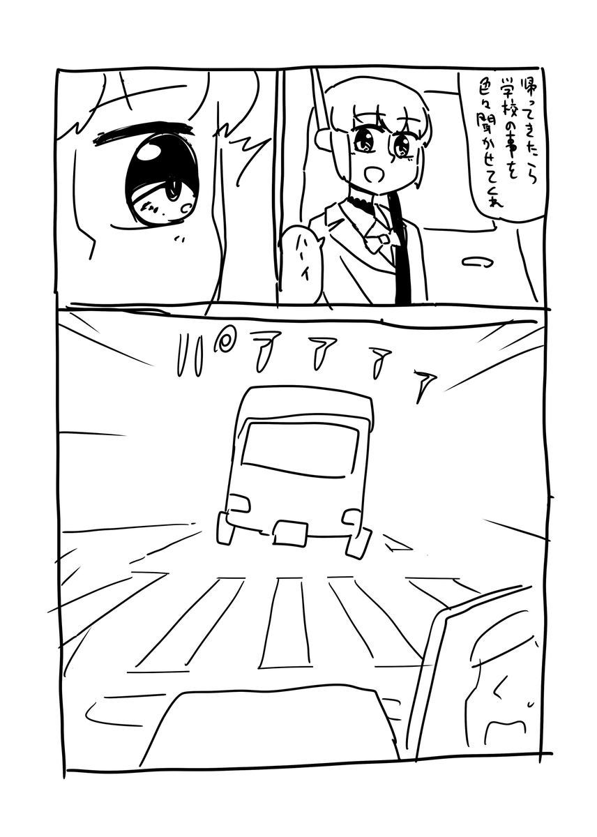 ロボメイド(2/3) 