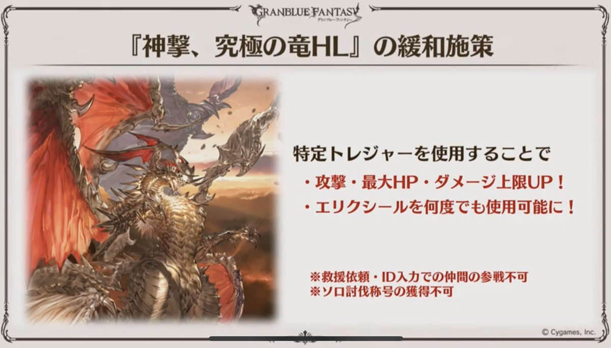 Granblue En Unofficial Coming With The Sixth Anniversary A Solo Version Of Ultimate Bahamut Impossible Use A Treasure To Make It A Solo Fight With Your Atk Hp And Damage Granblue En Unofficial Coming With The Sixth Anniversary A Solo Version Of Ultimate Bahamut Impossible Use A Treasure To Make It A Solo Fight With Your Atk Hp And Damage