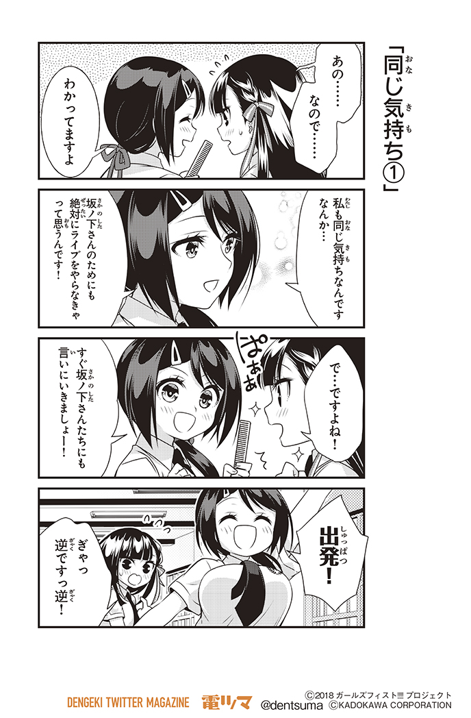 @GirlsF1st 『ガールズフィスト!!!!』第14話⑫
 漫画:ぼみ 原作:木瓜庵 @GirlsF1st 