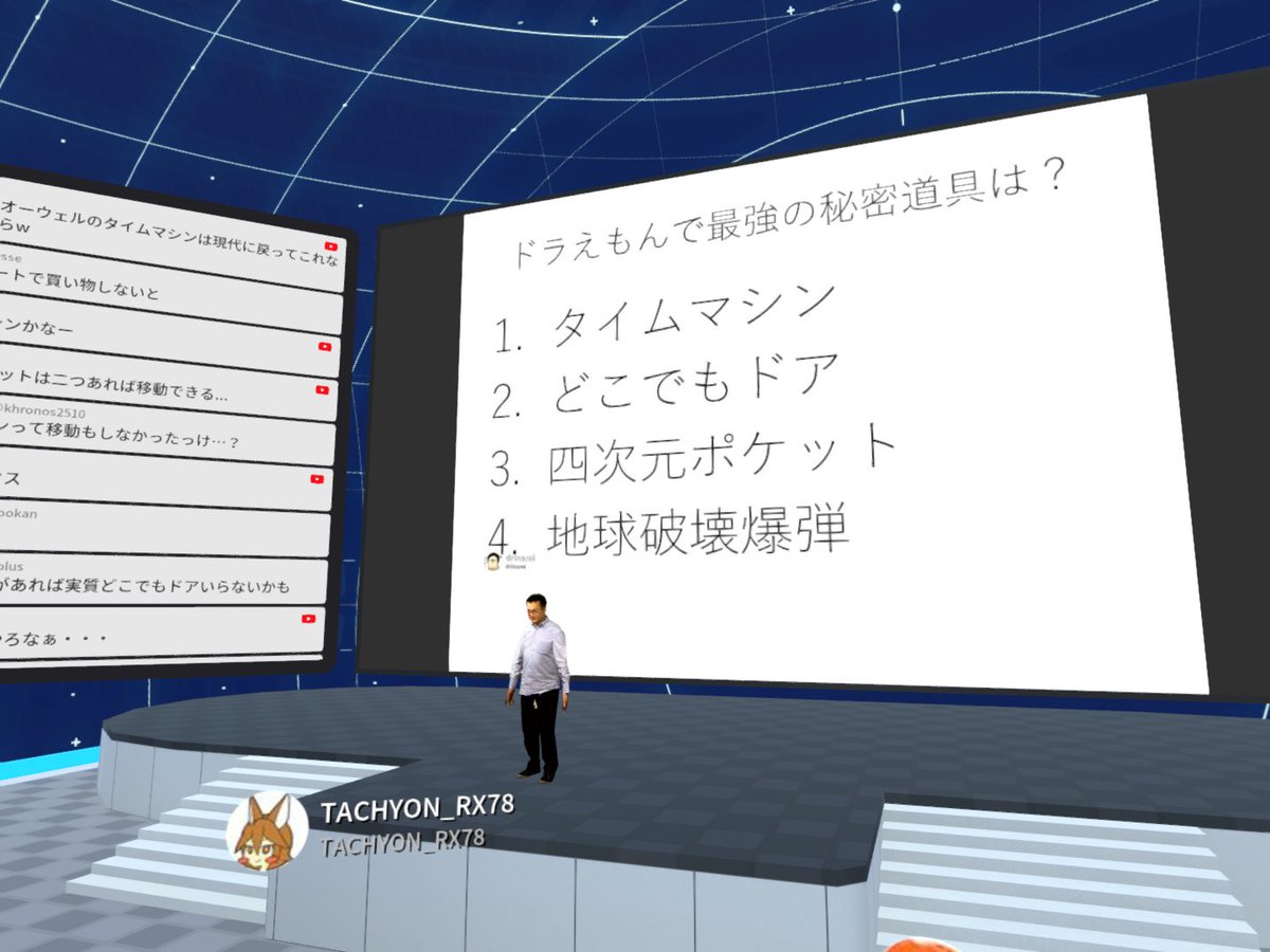 でちでち 誰もがvrの力を借りる未来を Twitter પર 90年代の第一次vrブームのお話を聞いてるでち その時点で既にvrはドラえもん最強 のひみつ道具クラスのポテンシャルは有った ただし ワイヤーフレーム バーチャル学会